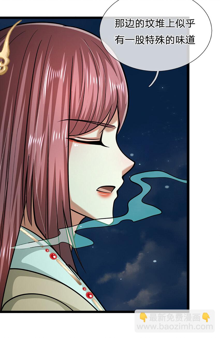🍵被困百万年：弟子遍布诸天万界 第305话 逆战星珠，战神之躯 第27页