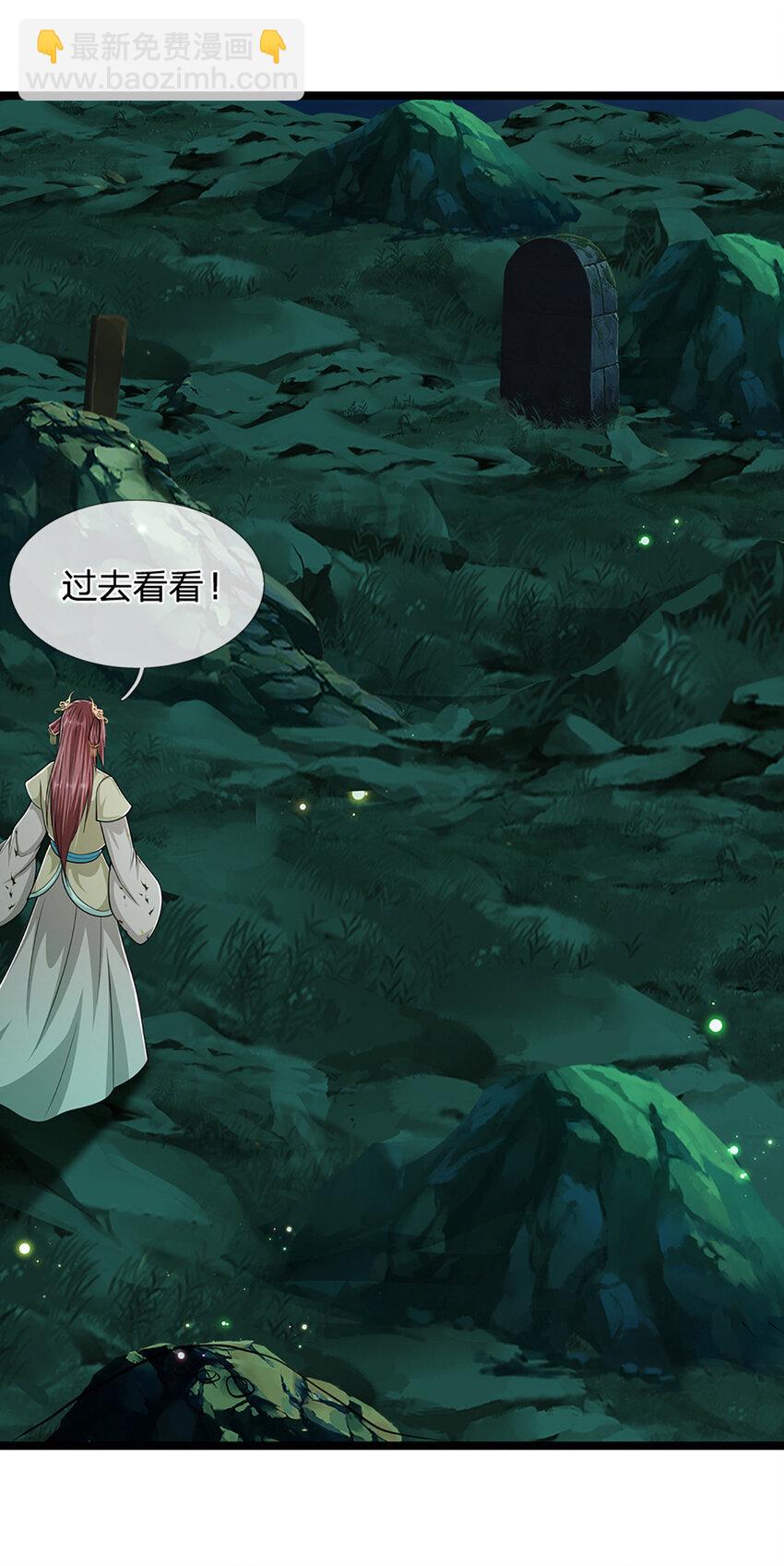 🍵被困百万年：弟子遍布诸天万界 第305话 逆战星珠，战神之躯 第28页