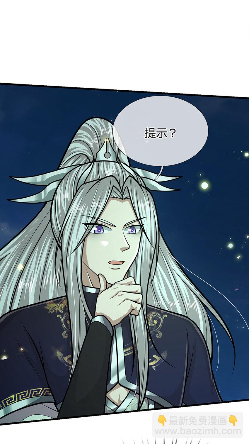 🍵被困百万年：弟子遍布诸天万界 第305话 逆战星珠，战神之躯 第3页