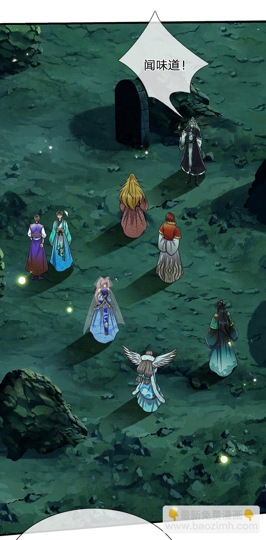 🍵被困百万年：弟子遍布诸天万界 第305话 逆战星珠，战神之躯 第5页