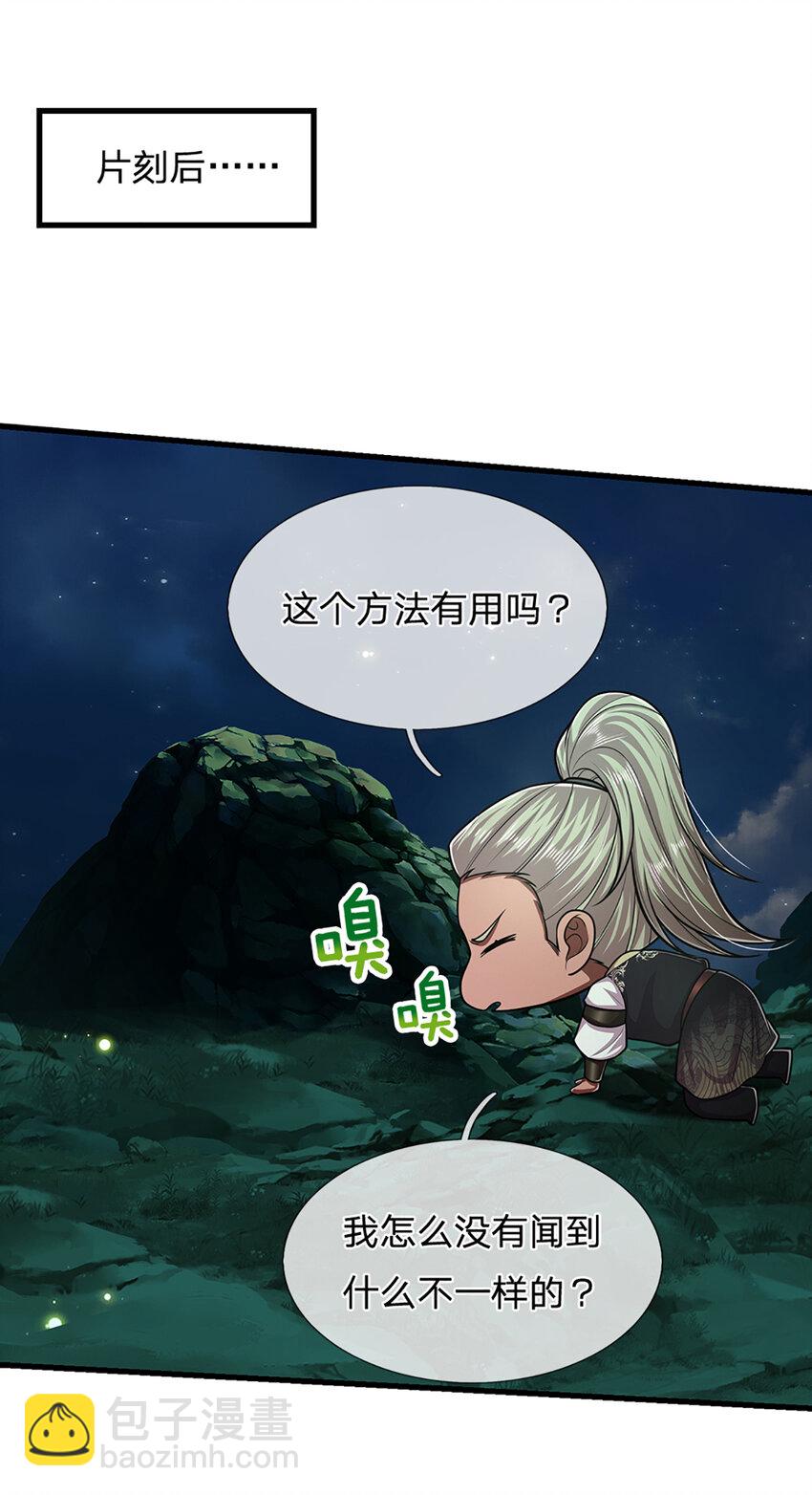🍵被困百万年：弟子遍布诸天万界 第305话 逆战星珠，战神之躯 第7页