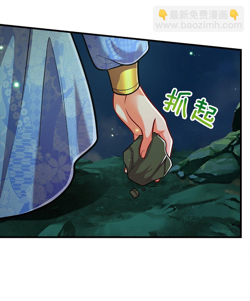 🍵被困百万年：弟子遍布诸天万界 第305话 逆战星珠，战神之躯 第9页