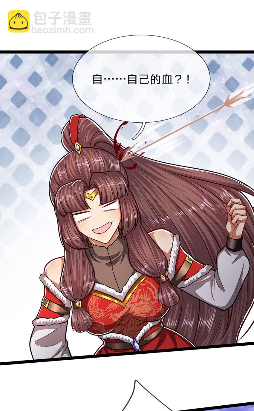 🍵被困百万年：弟子遍布诸天万界 第307话 禁忌规则，万火之母 第11页