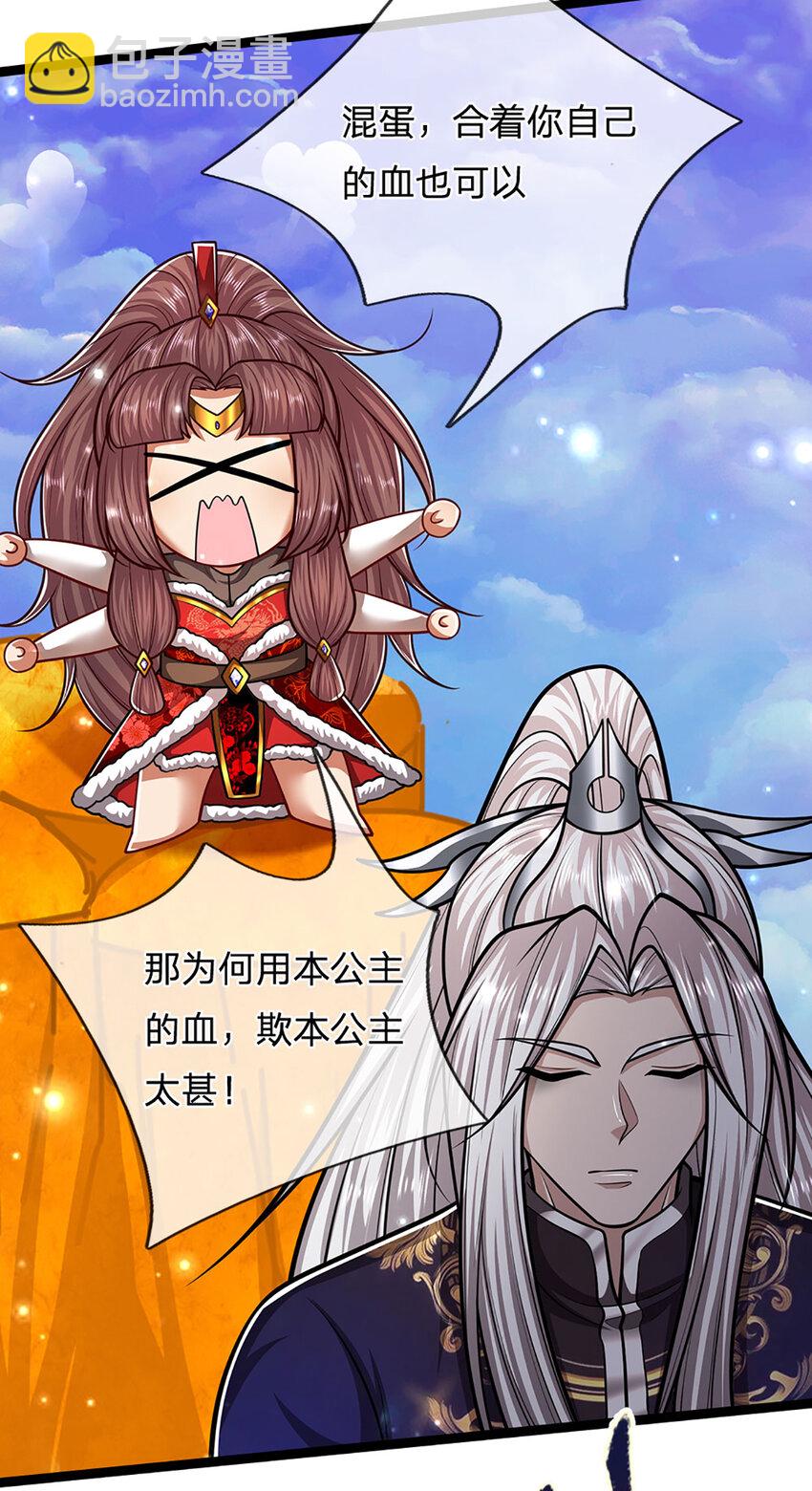 🍵被困百万年：弟子遍布诸天万界 第307话 禁忌规则，万火之母 第12页