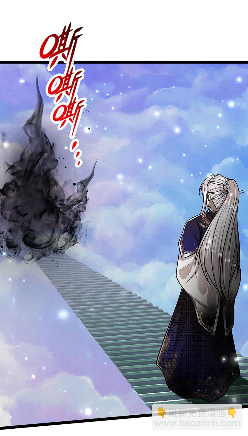 🍵被困百万年：弟子遍布诸天万界 第307话 禁忌规则，万火之母 第15页