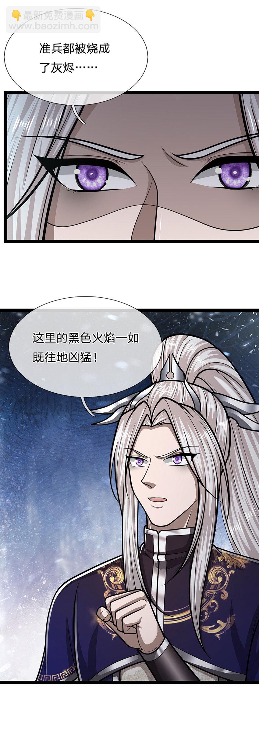 🍵被困百万年：弟子遍布诸天万界 第307话 禁忌规则，万火之母 第18页