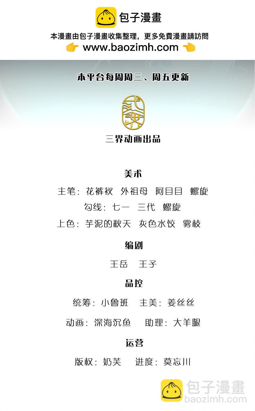 🍵被困百万年：弟子遍布诸天万界 第307话 禁忌规则，万火之母 第2页