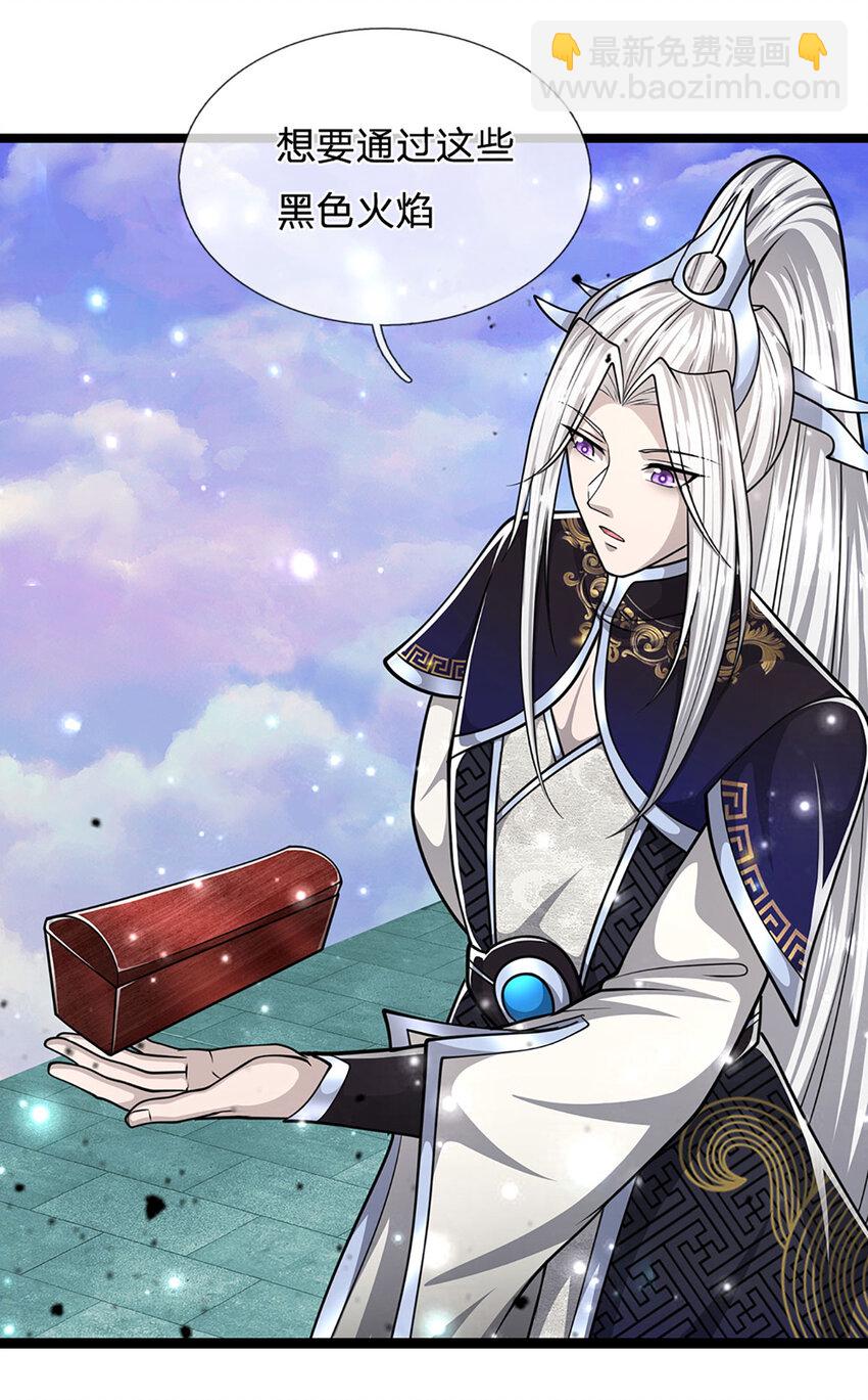 🍵被困百万年：弟子遍布诸天万界 第307话 禁忌规则，万火之母 第21页