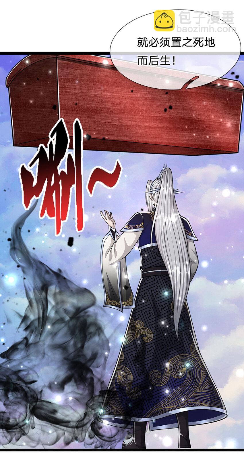 🍵被困百万年：弟子遍布诸天万界 第307话 禁忌规则，万火之母 第22页