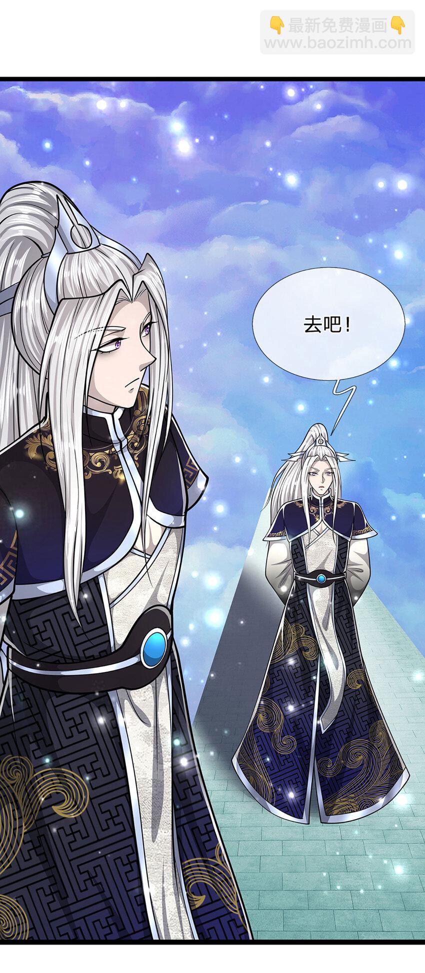 🍵被困百万年：弟子遍布诸天万界 第307话 禁忌规则，万火之母 第24页