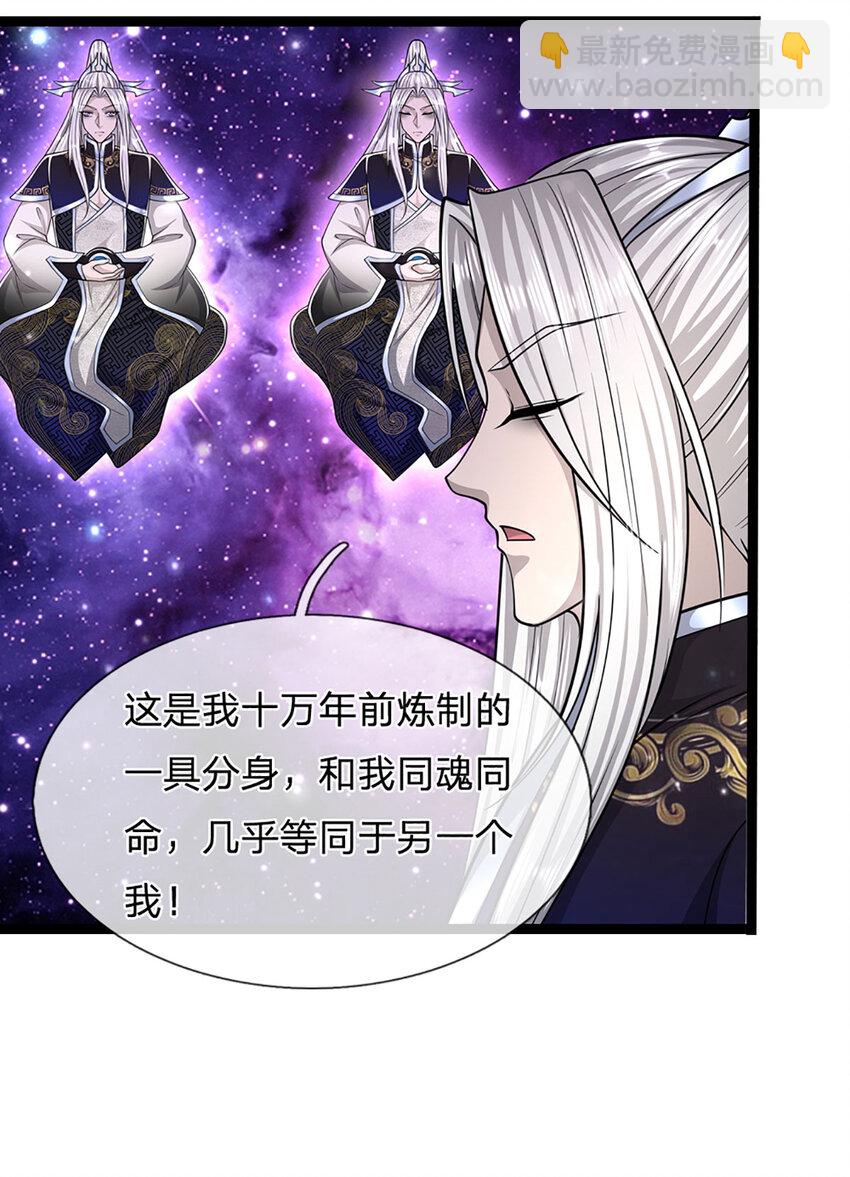 🍵被困百万年：弟子遍布诸天万界 第307话 禁忌规则，万火之母 第27页