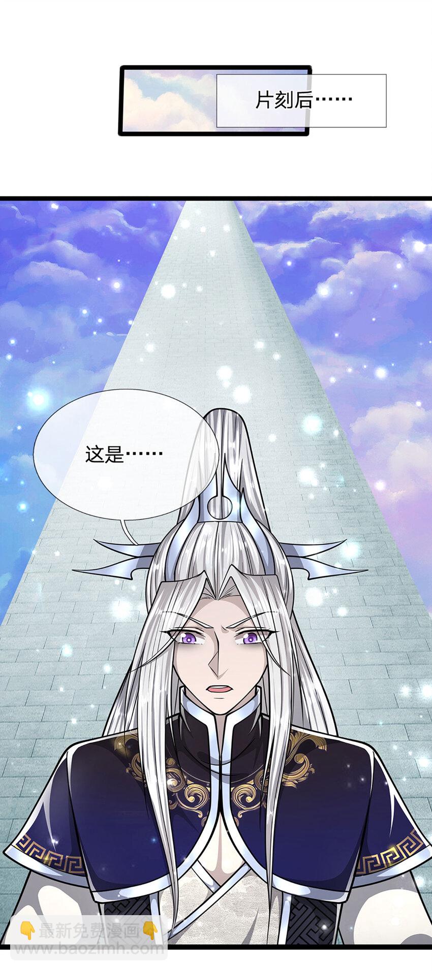 🍵被困百万年：弟子遍布诸天万界 第307话 禁忌规则，万火之母 第30页