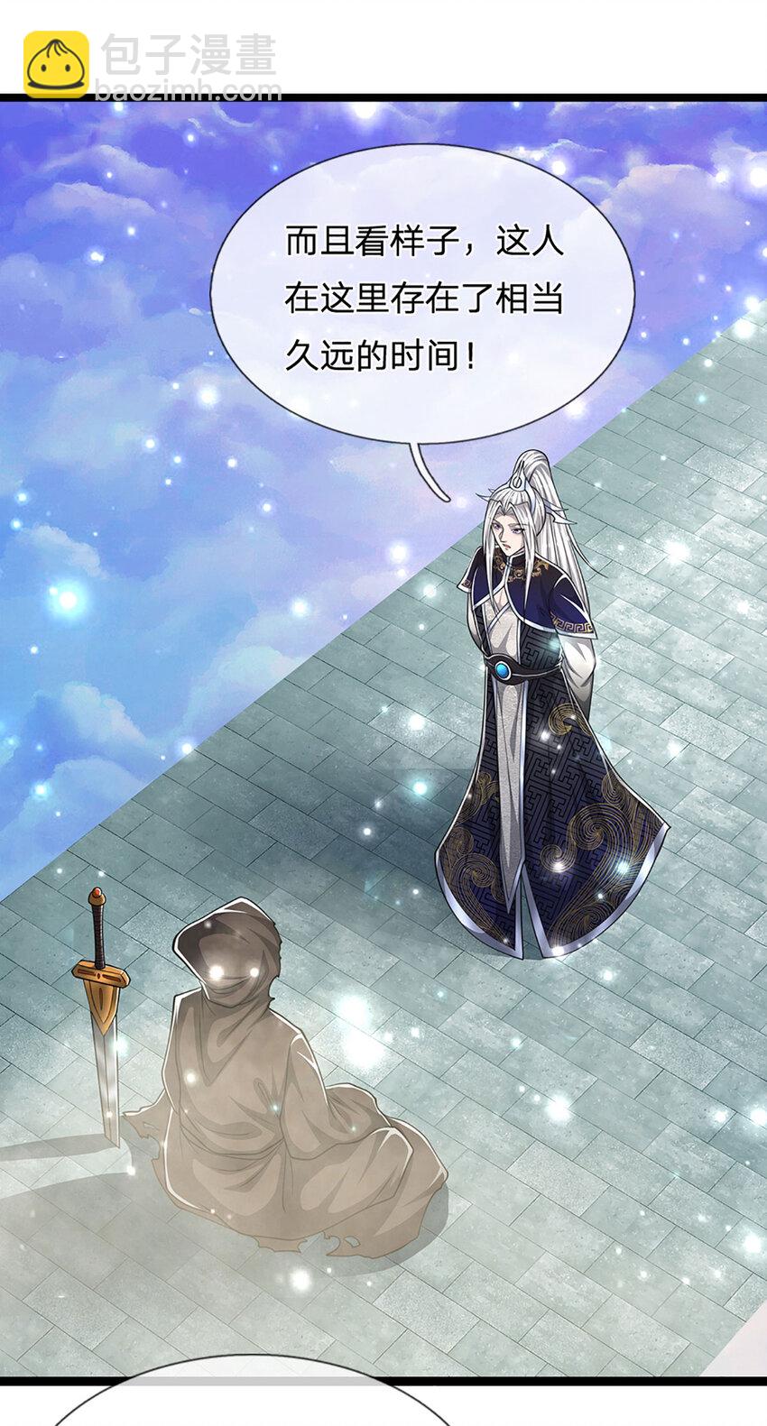 🍵被困百万年：弟子遍布诸天万界 第307话 禁忌规则，万火之母 第32页