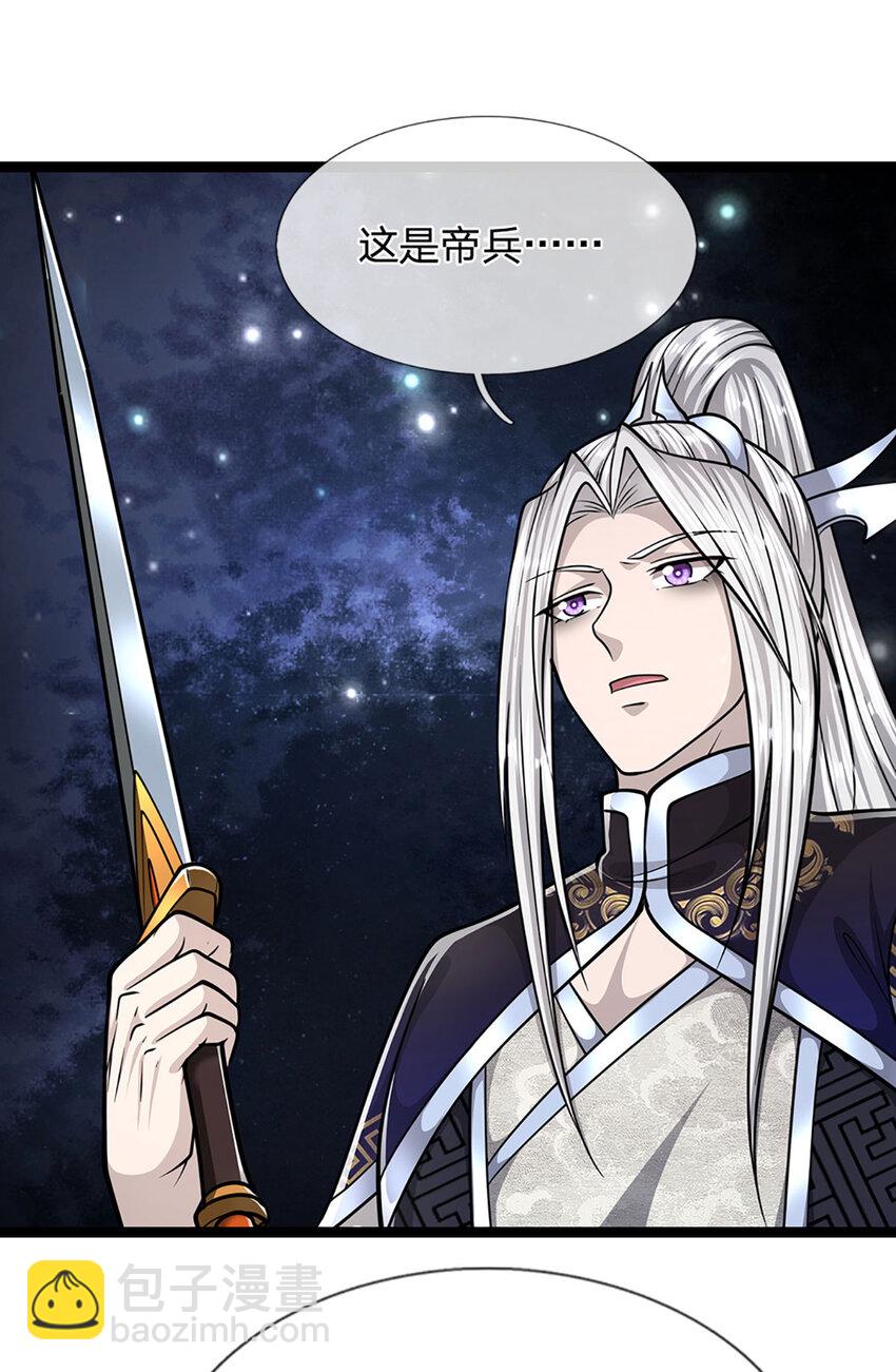 🍵被困百万年：弟子遍布诸天万界 第307话 禁忌规则，万火之母 第35页