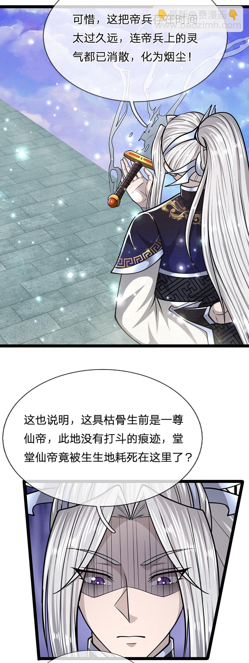 🍵被困百万年：弟子遍布诸天万界 第307话 禁忌规则，万火之母 第36页