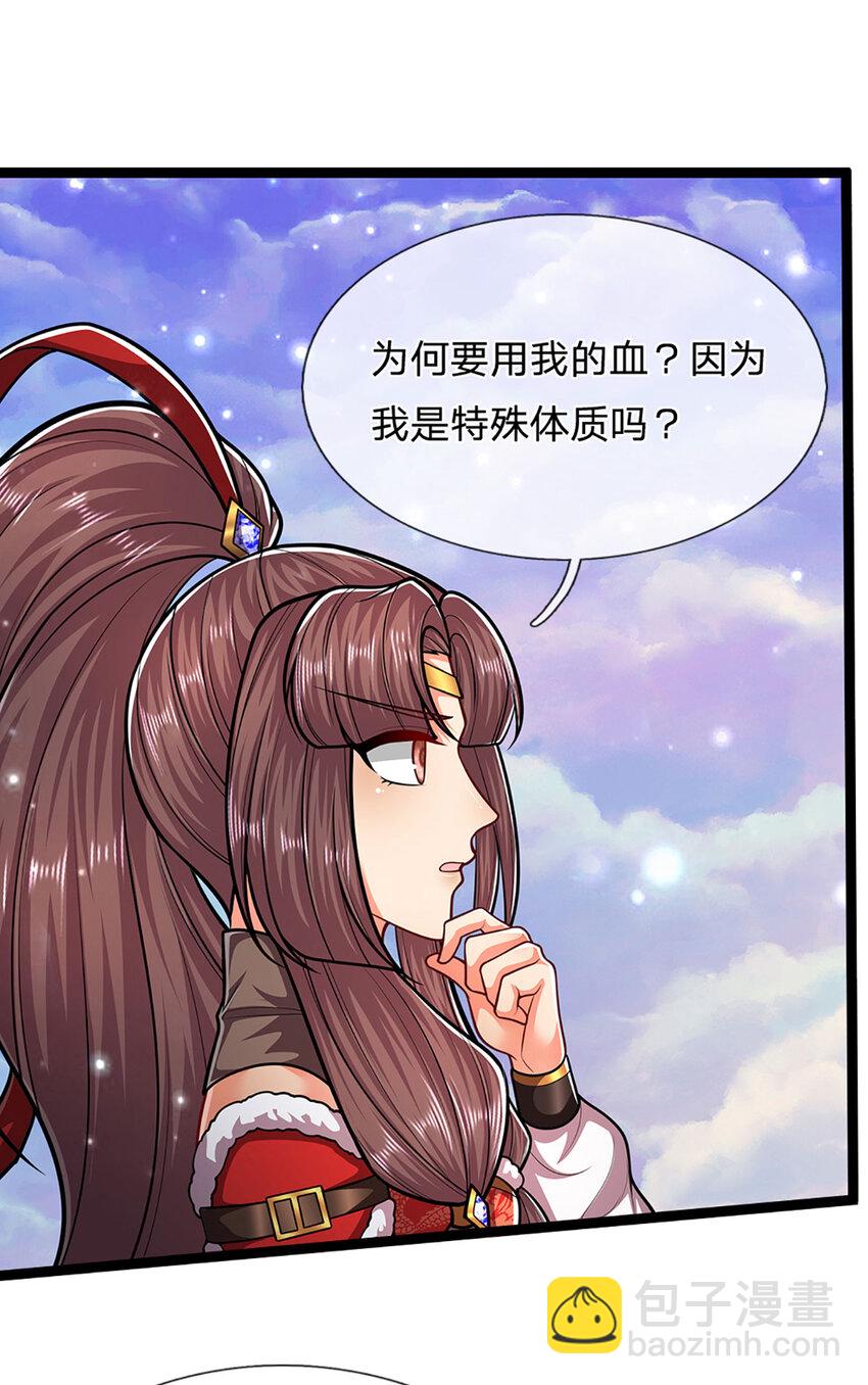 🍵被困百万年：弟子遍布诸天万界 第307话 禁忌规则，万火之母 第7页