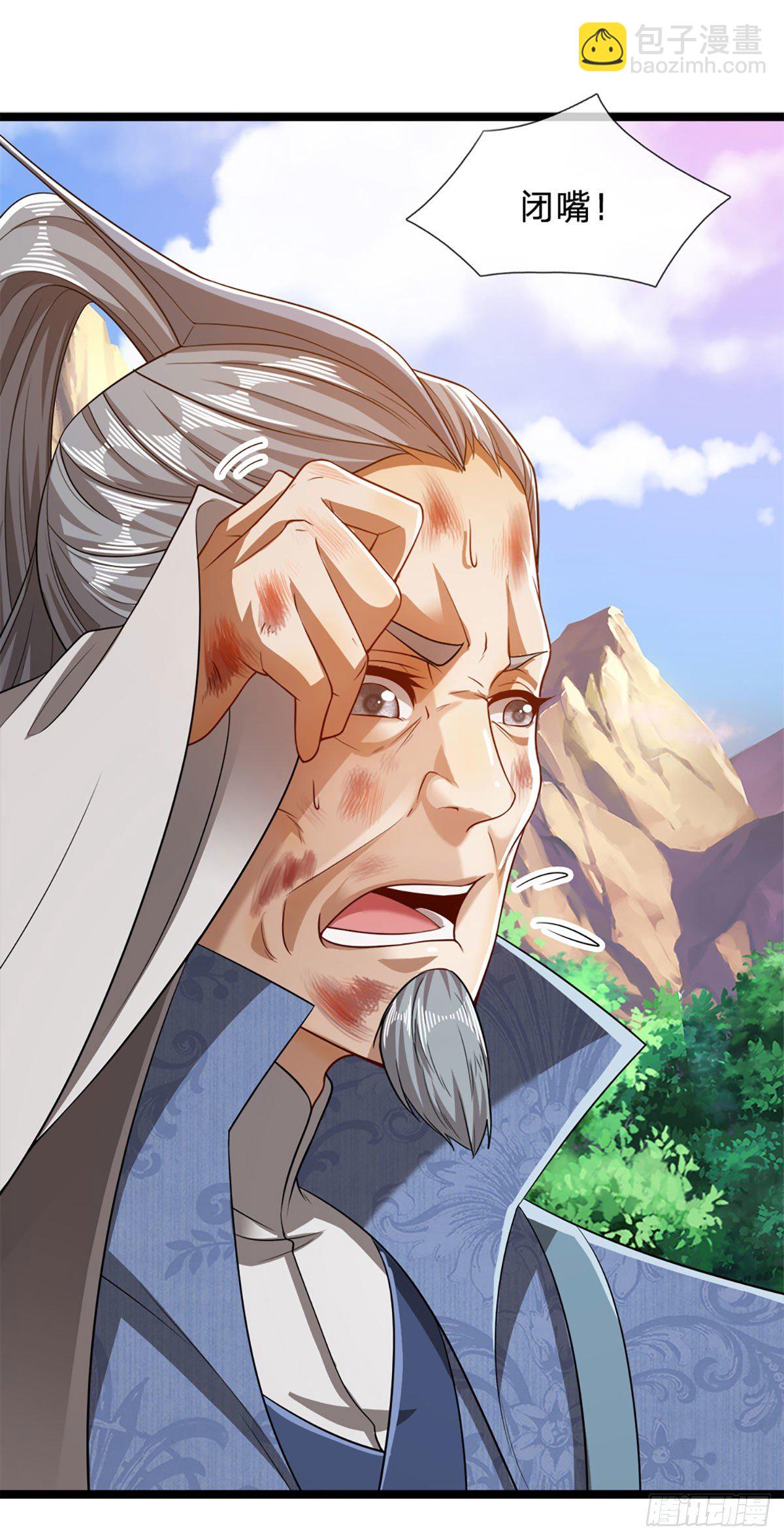 🍵被困百万年：弟子遍布诸天万界 第31话 真的是他！最强灵兽 第10页