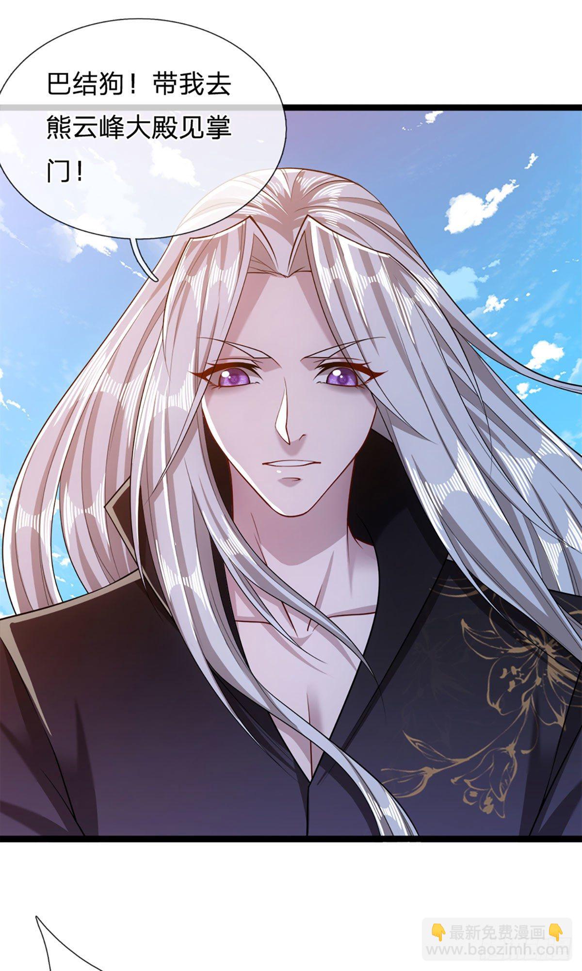 🍵被困百万年：弟子遍布诸天万界 第31话 真的是他！最强灵兽 第13页