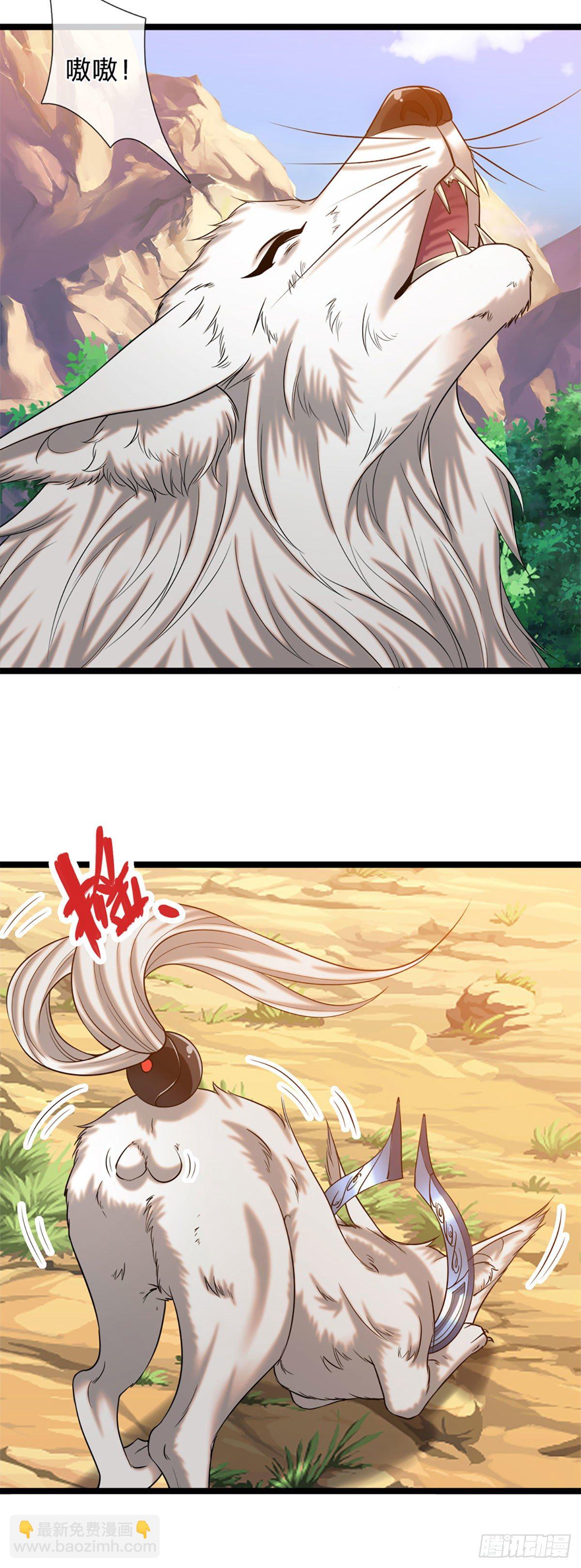 🍵被困百万年：弟子遍布诸天万界 第31话 真的是他！最强灵兽 第14页