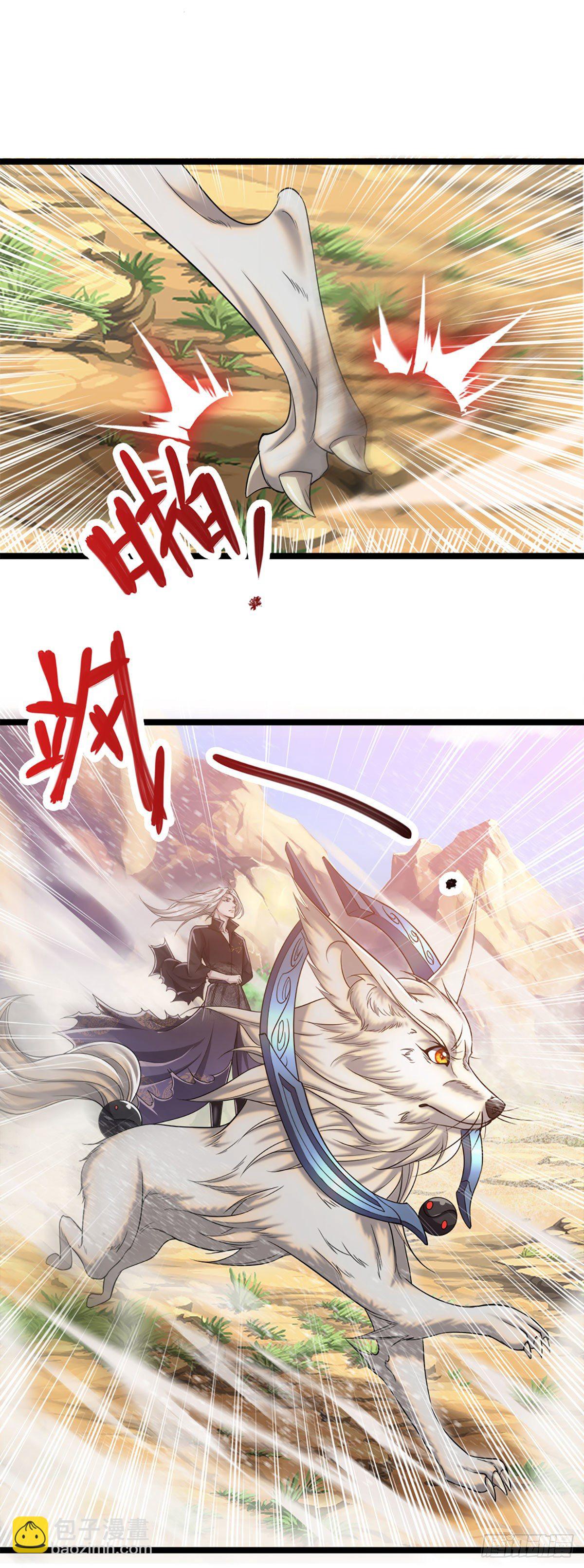 🍵被困百万年：弟子遍布诸天万界 第31话 真的是他！最强灵兽 第17页