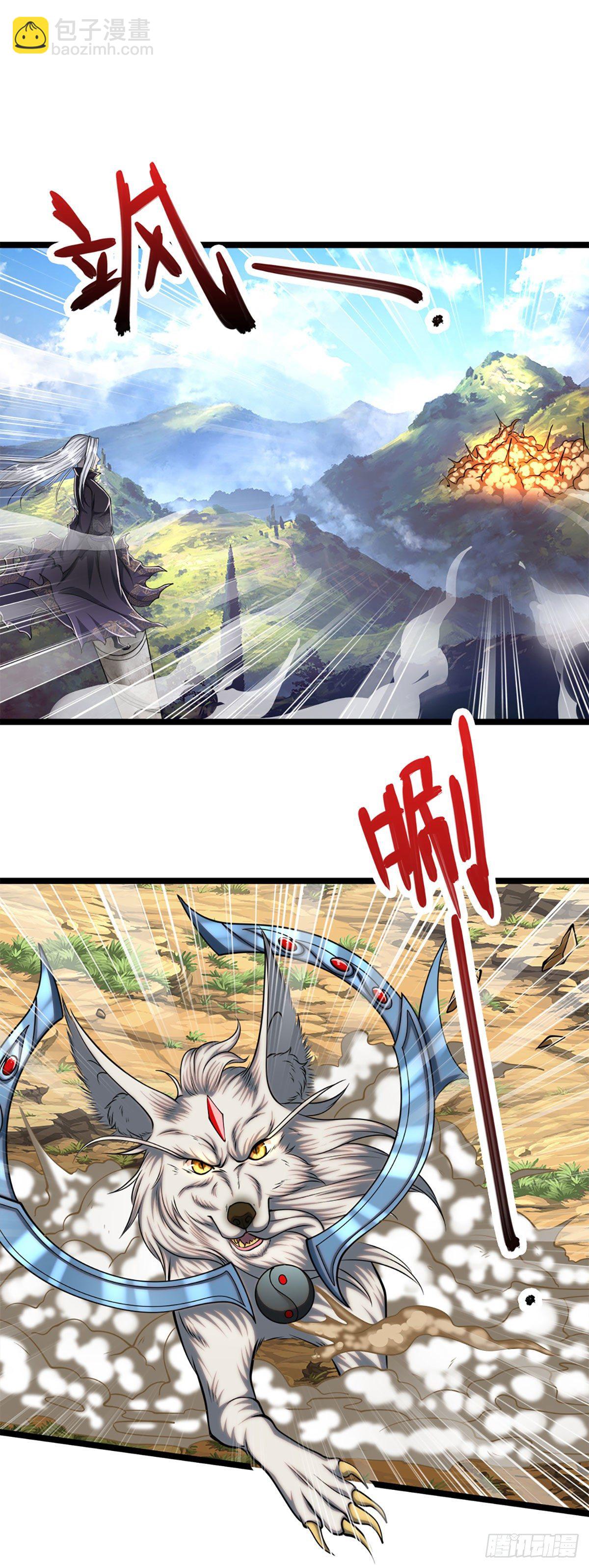 🍵被困百万年：弟子遍布诸天万界 第31话 真的是他！最强灵兽 第2页