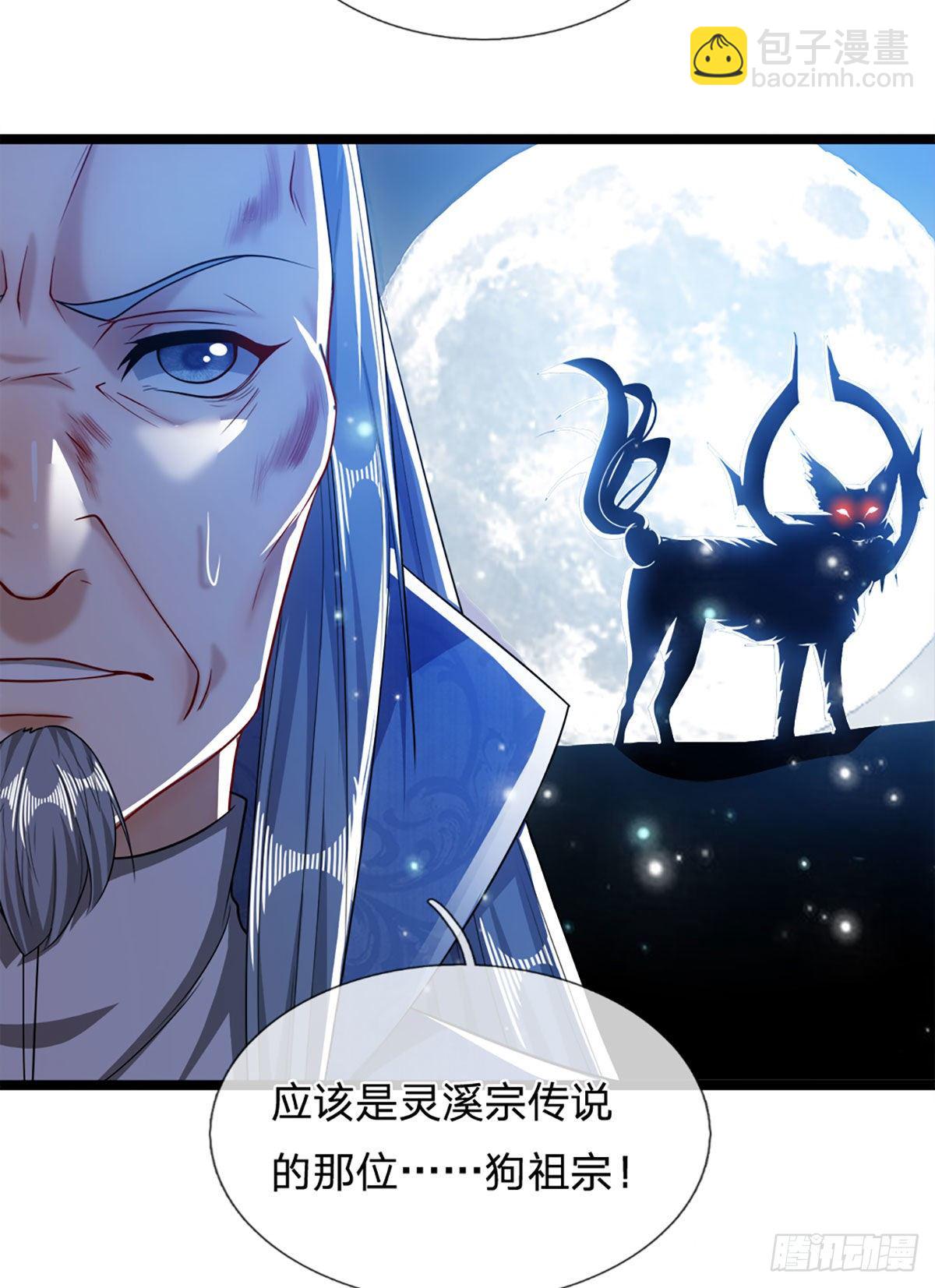 🍵被困百万年：弟子遍布诸天万界 第31话 真的是他！最强灵兽 第21页