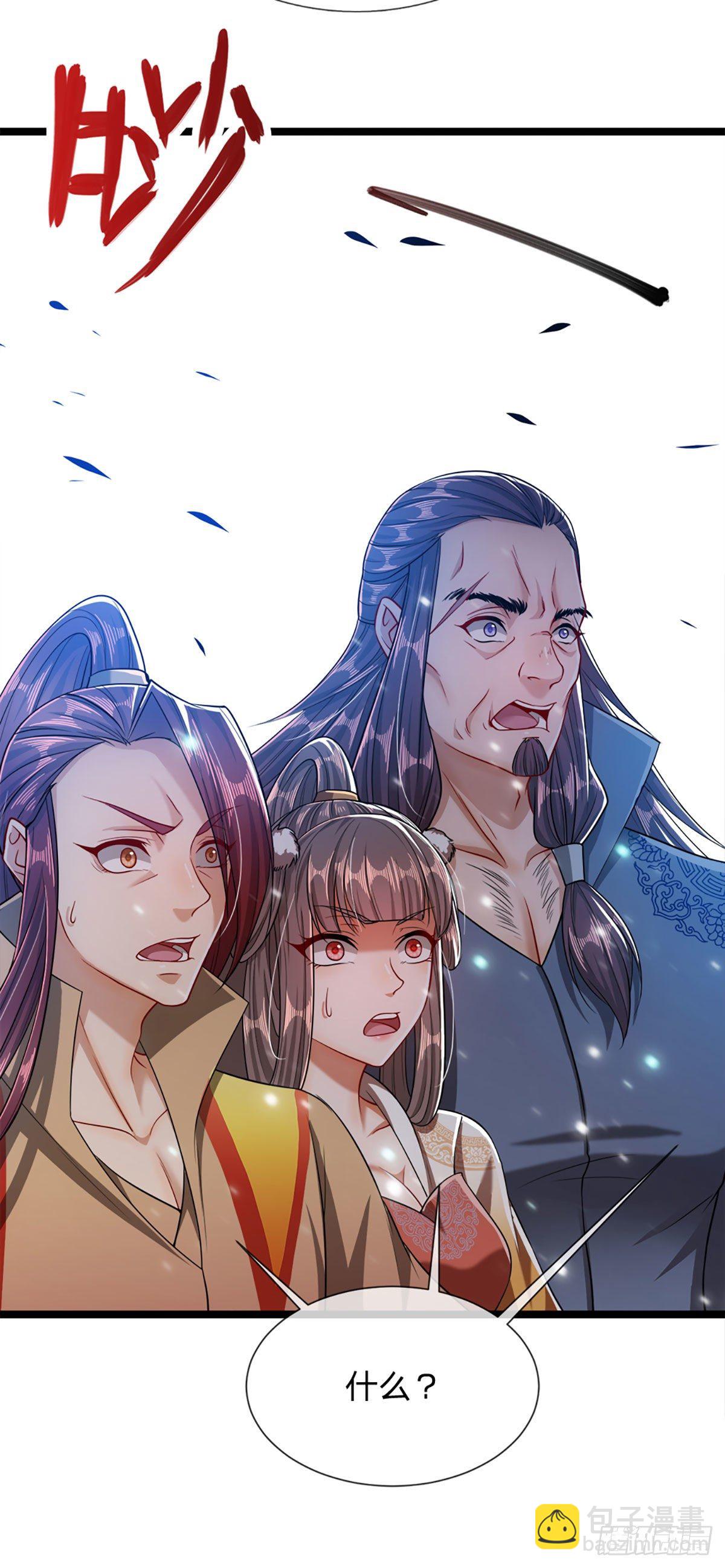 🍵被困百万年：弟子遍布诸天万界 第31话 真的是他！最强灵兽 第22页