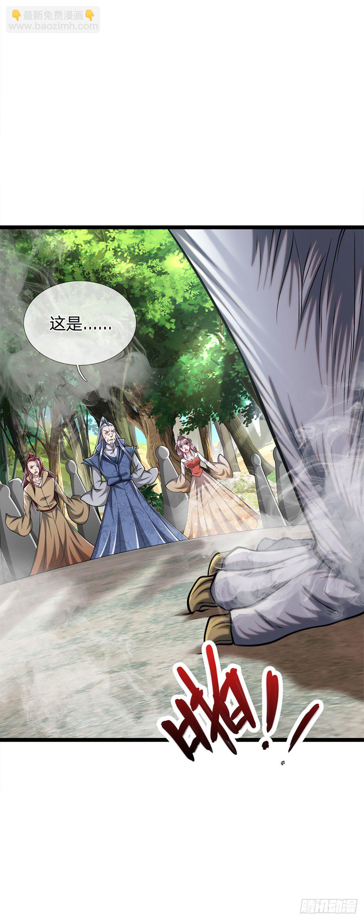 🍵被困百万年：弟子遍布诸天万界 第31话 真的是他！最强灵兽 第4页