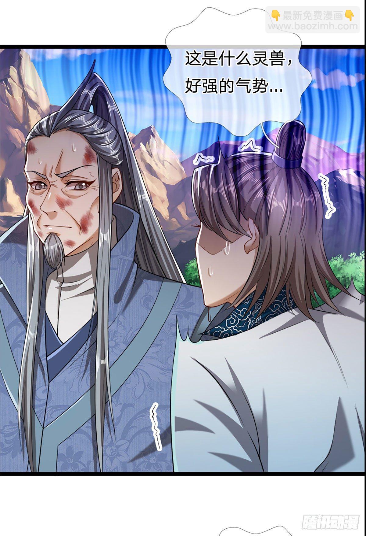 🍵被困百万年：弟子遍布诸天万界 第31话 真的是他！最强灵兽 第8页