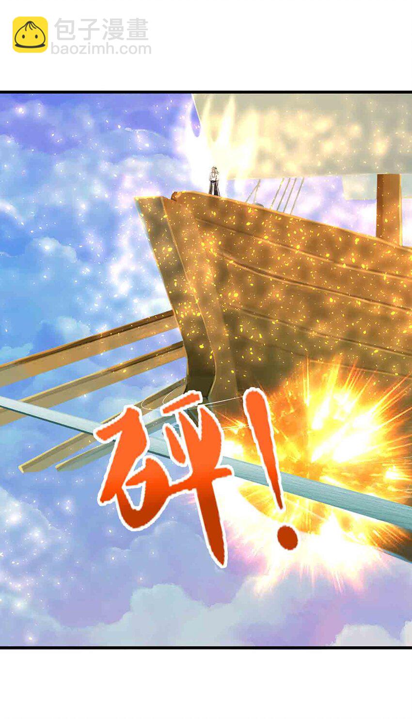 🍵被困百万年：弟子遍布诸天万界 第309话 我与陆沉，势不两立 第10页