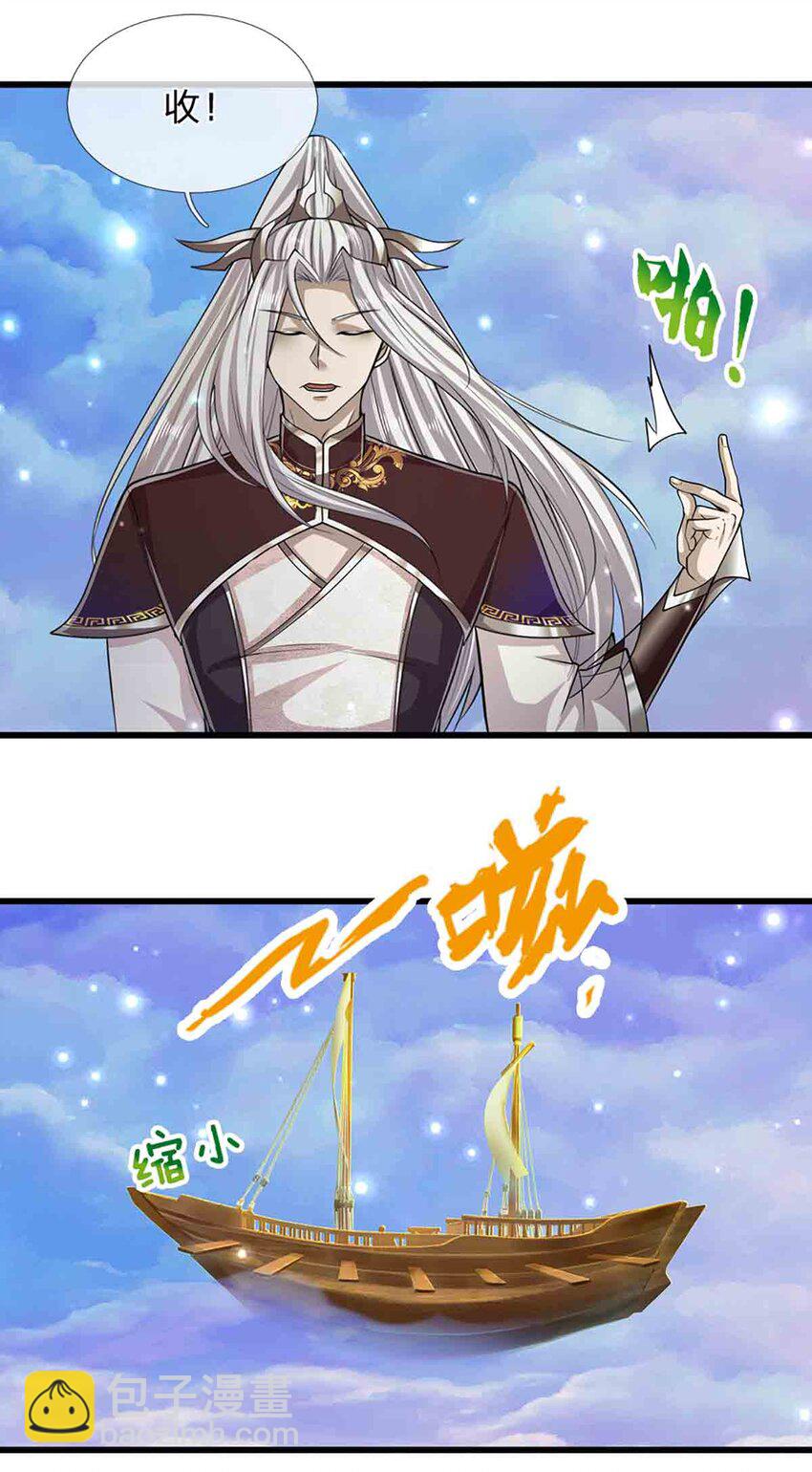 🍵被困百万年：弟子遍布诸天万界 第309话 我与陆沉，势不两立 第13页