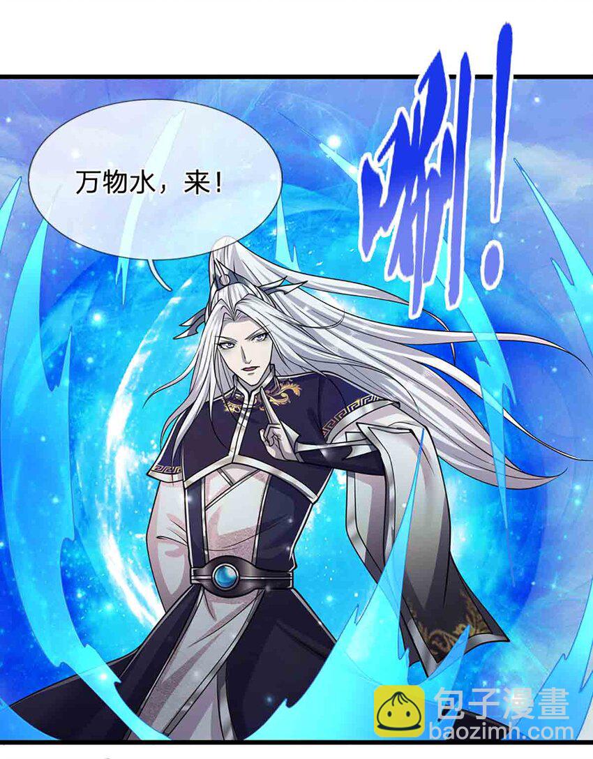 🍵被困百万年：弟子遍布诸天万界 第309话 我与陆沉，势不两立 第16页