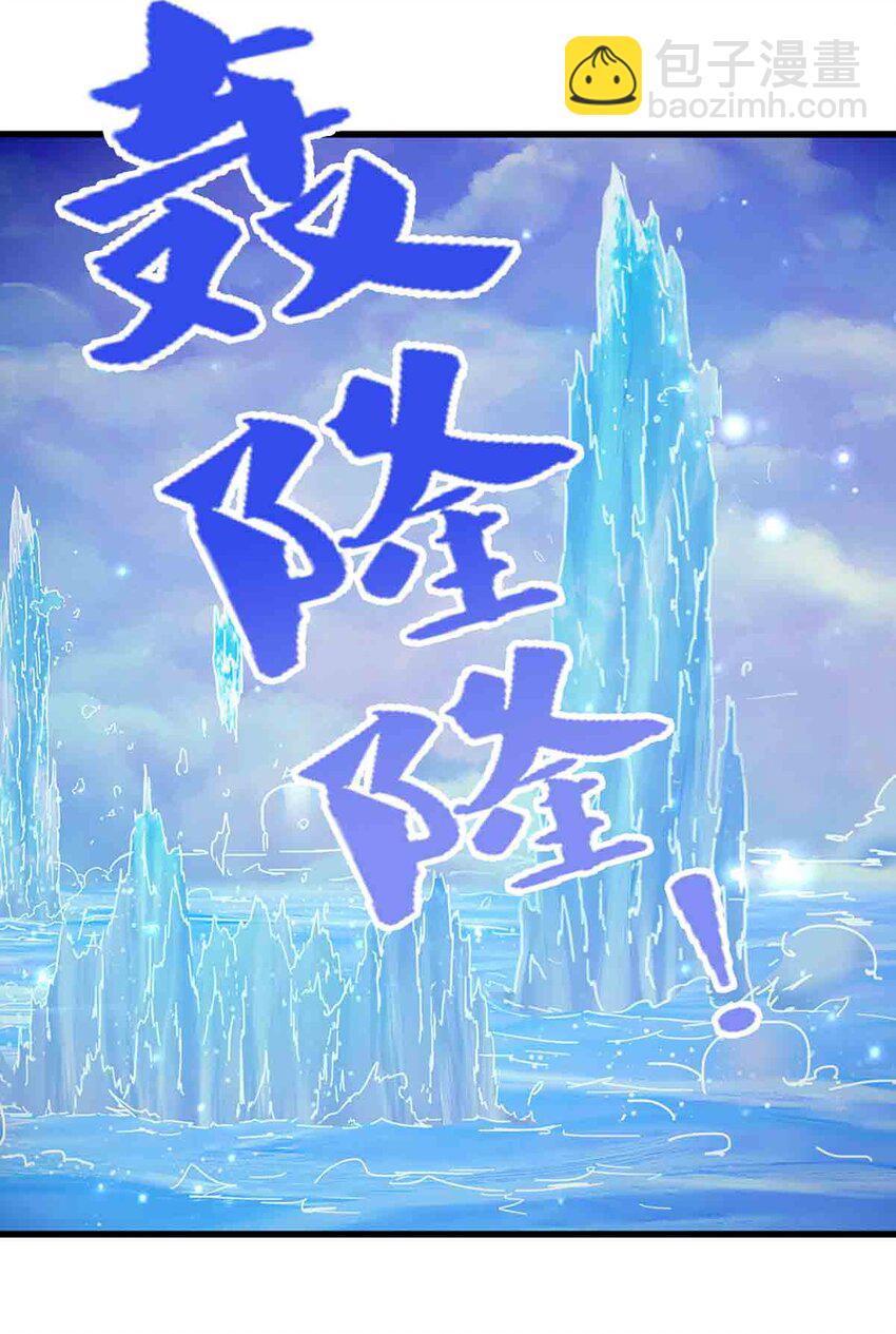 🍵被困百万年：弟子遍布诸天万界 第309话 我与陆沉，势不两立 第17页