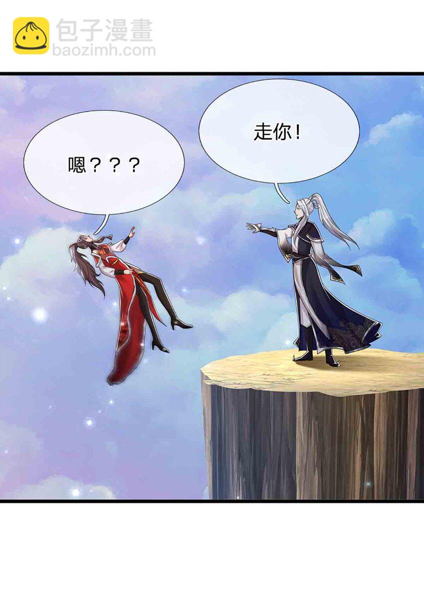 🍵被困百万年：弟子遍布诸天万界 第309话 我与陆沉，势不两立 第28页