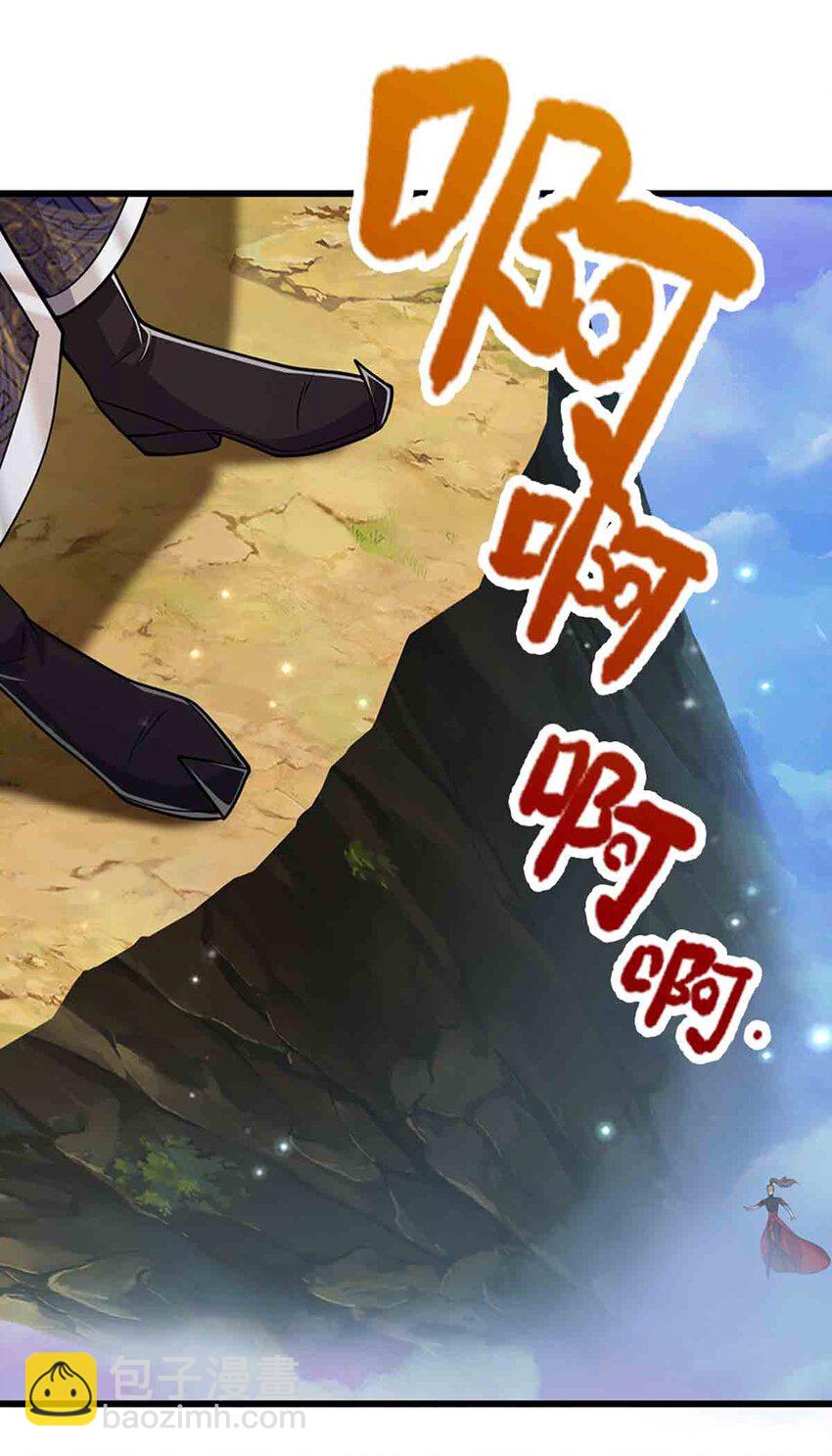 🍵被困百万年：弟子遍布诸天万界 第309话 我与陆沉，势不两立 第29页