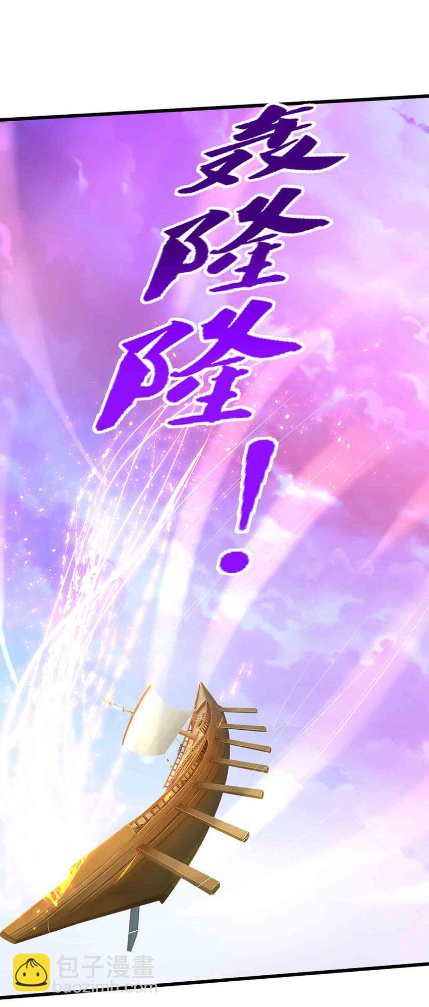 🍵被困百万年：弟子遍布诸天万界 第309话 我与陆沉，势不两立 第3页