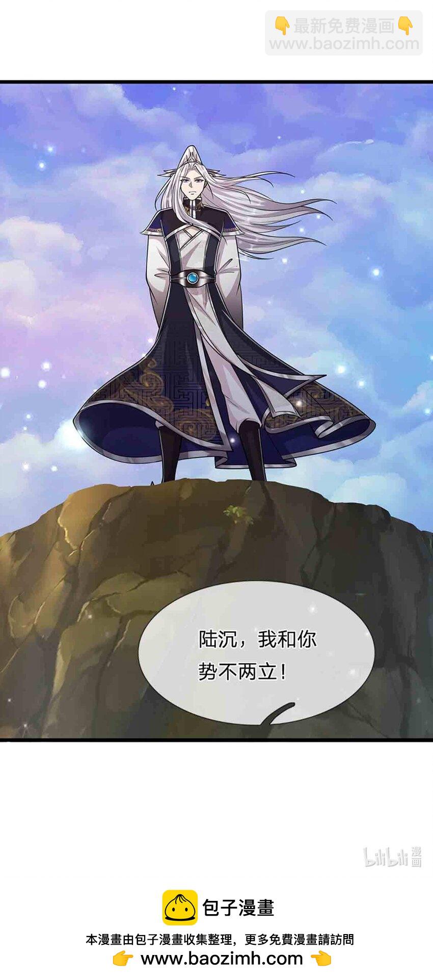 🍵被困百万年：弟子遍布诸天万界 第309话 我与陆沉，势不两立 第30页