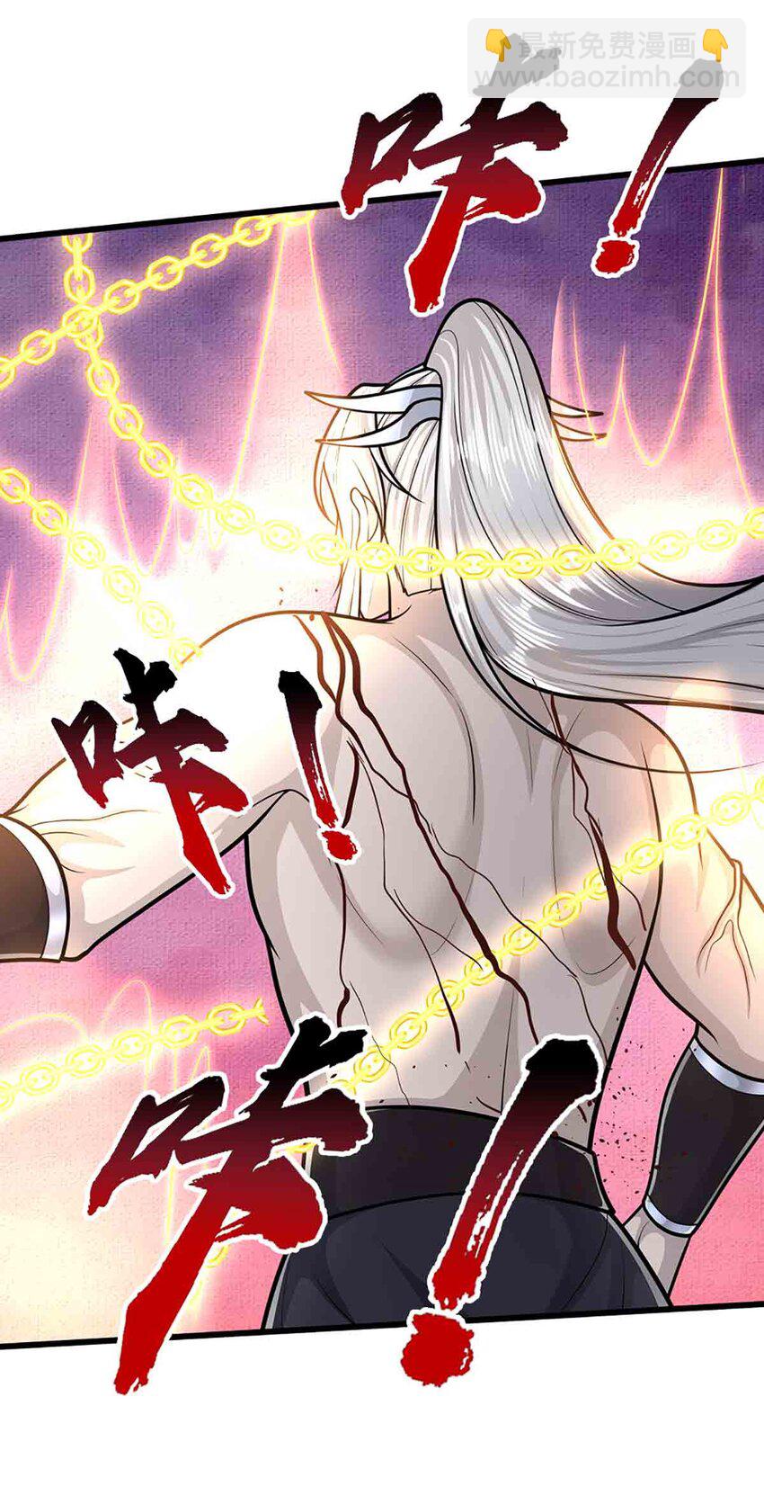 🍵被困百万年：弟子遍布诸天万界 第309话 我与陆沉，势不两立 第4页