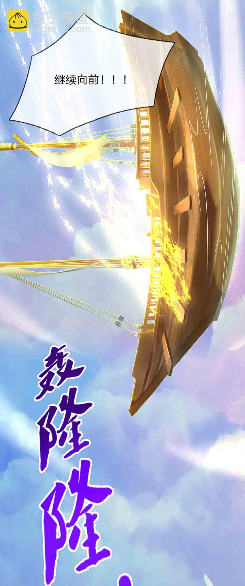 🍵被困百万年：弟子遍布诸天万界 第309话 我与陆沉，势不两立 第8页