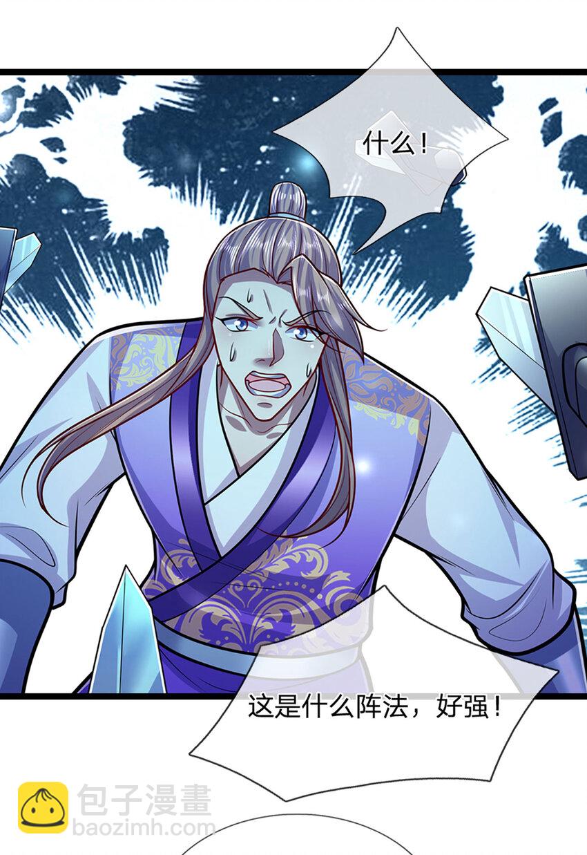 🍵被困百万年：弟子遍布诸天万界 第311话 雷霆老祖，横空出世 第12页