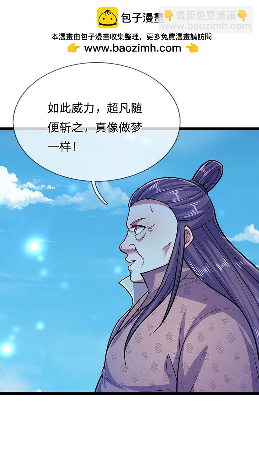 🍵被困百万年：弟子遍布诸天万界 第311话 雷霆老祖，横空出世 第14页