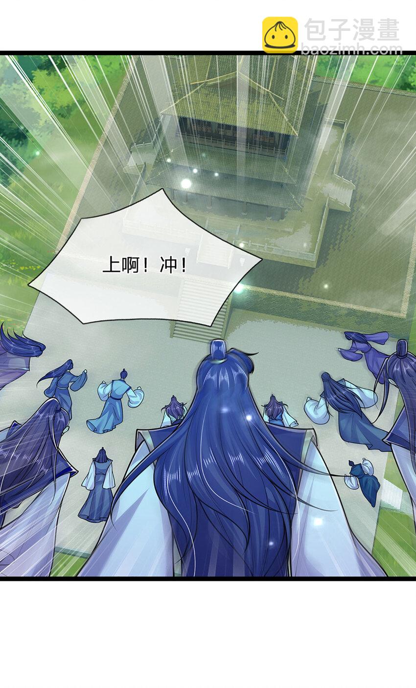 🍵被困百万年：弟子遍布诸天万界 第311话 雷霆老祖，横空出世 第17页