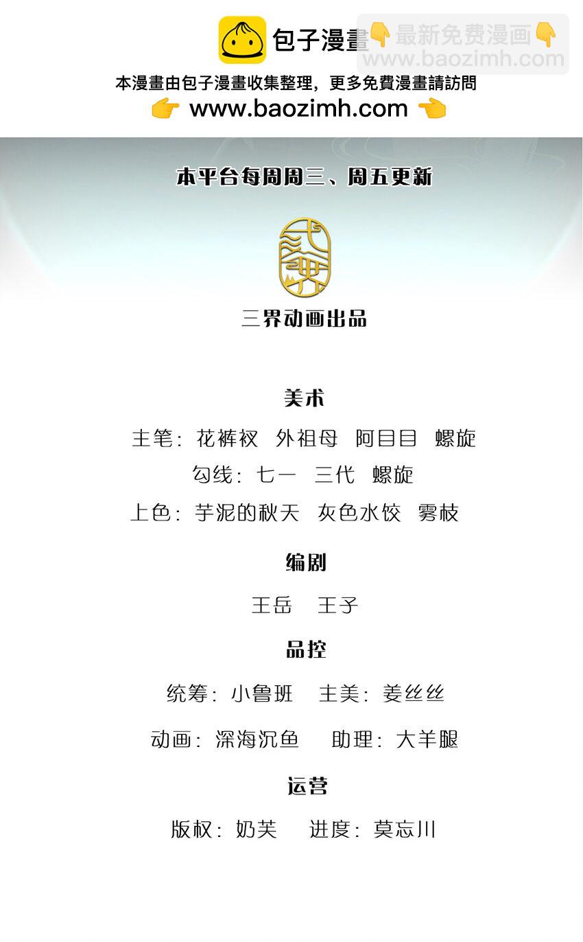 🍵被困百万年：弟子遍布诸天万界 第311话 雷霆老祖，横空出世 第2页
