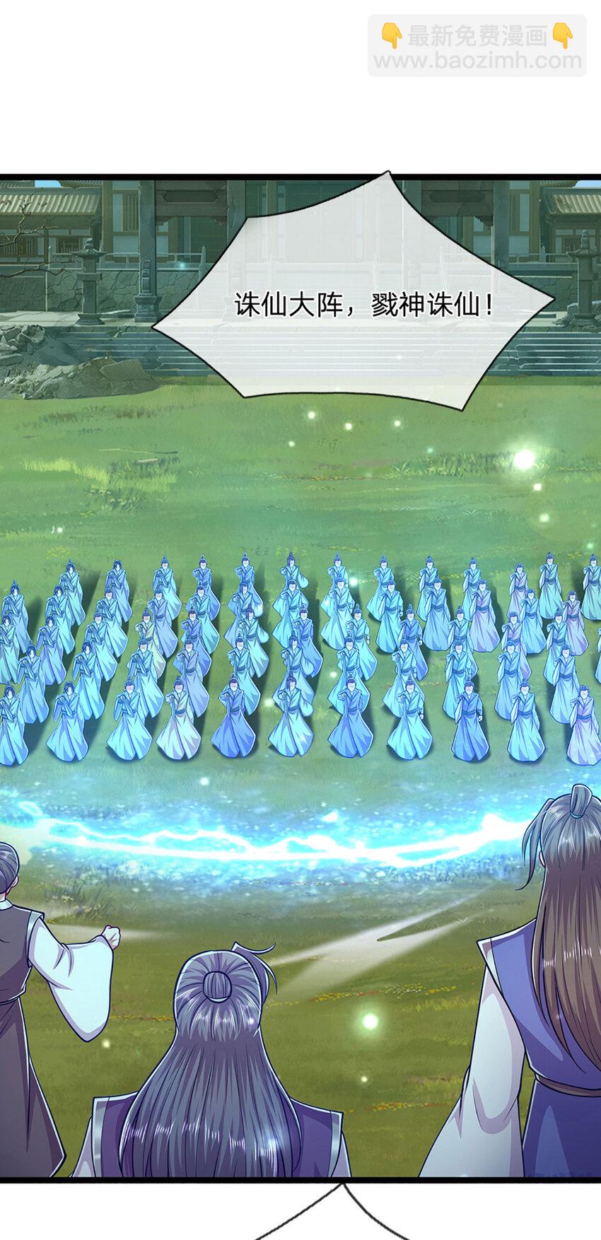 🍵被困百万年：弟子遍布诸天万界 第311话 雷霆老祖，横空出世 第20页