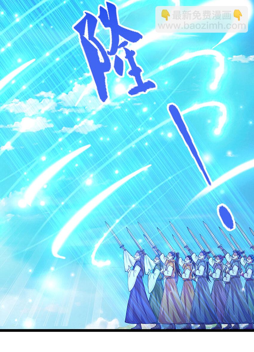 🍵被困百万年：弟子遍布诸天万界 第311话 雷霆老祖，横空出世 第23页