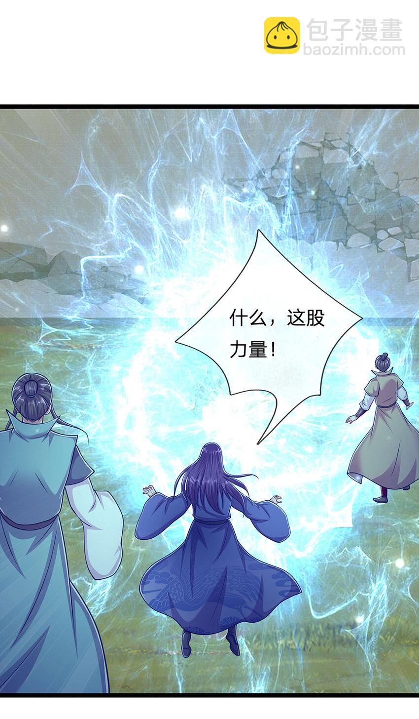 🍵被困百万年：弟子遍布诸天万界 第311话 雷霆老祖，横空出世 第24页