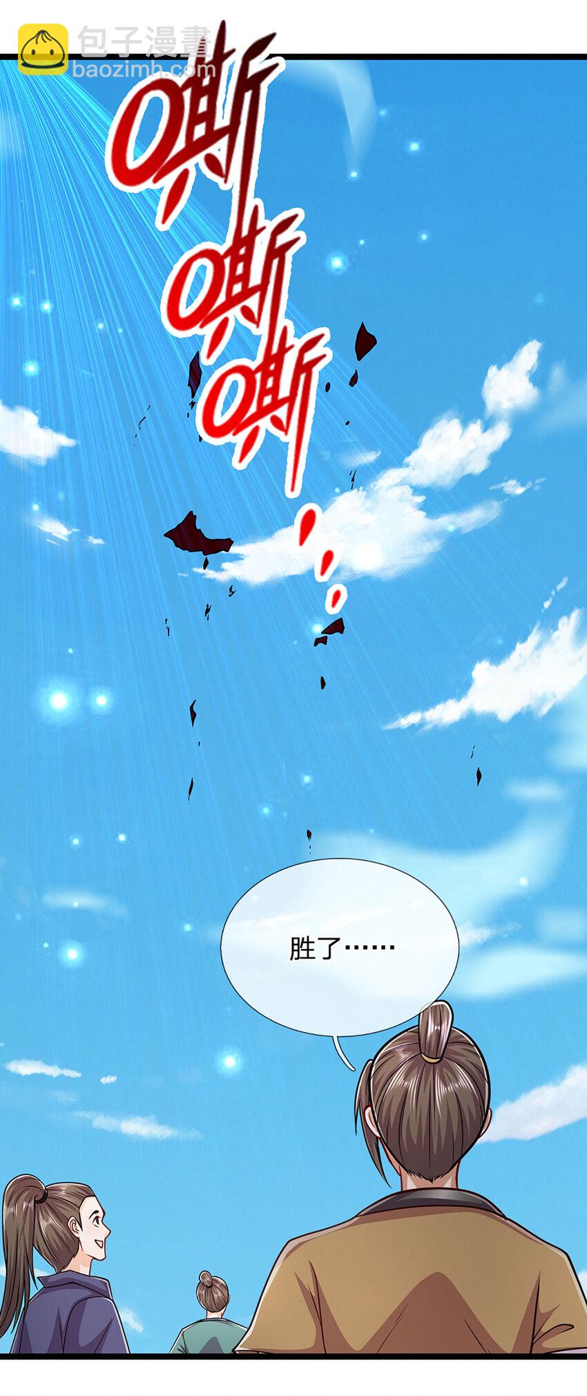 🍵被困百万年：弟子遍布诸天万界 第311话 雷霆老祖，横空出世 第26页