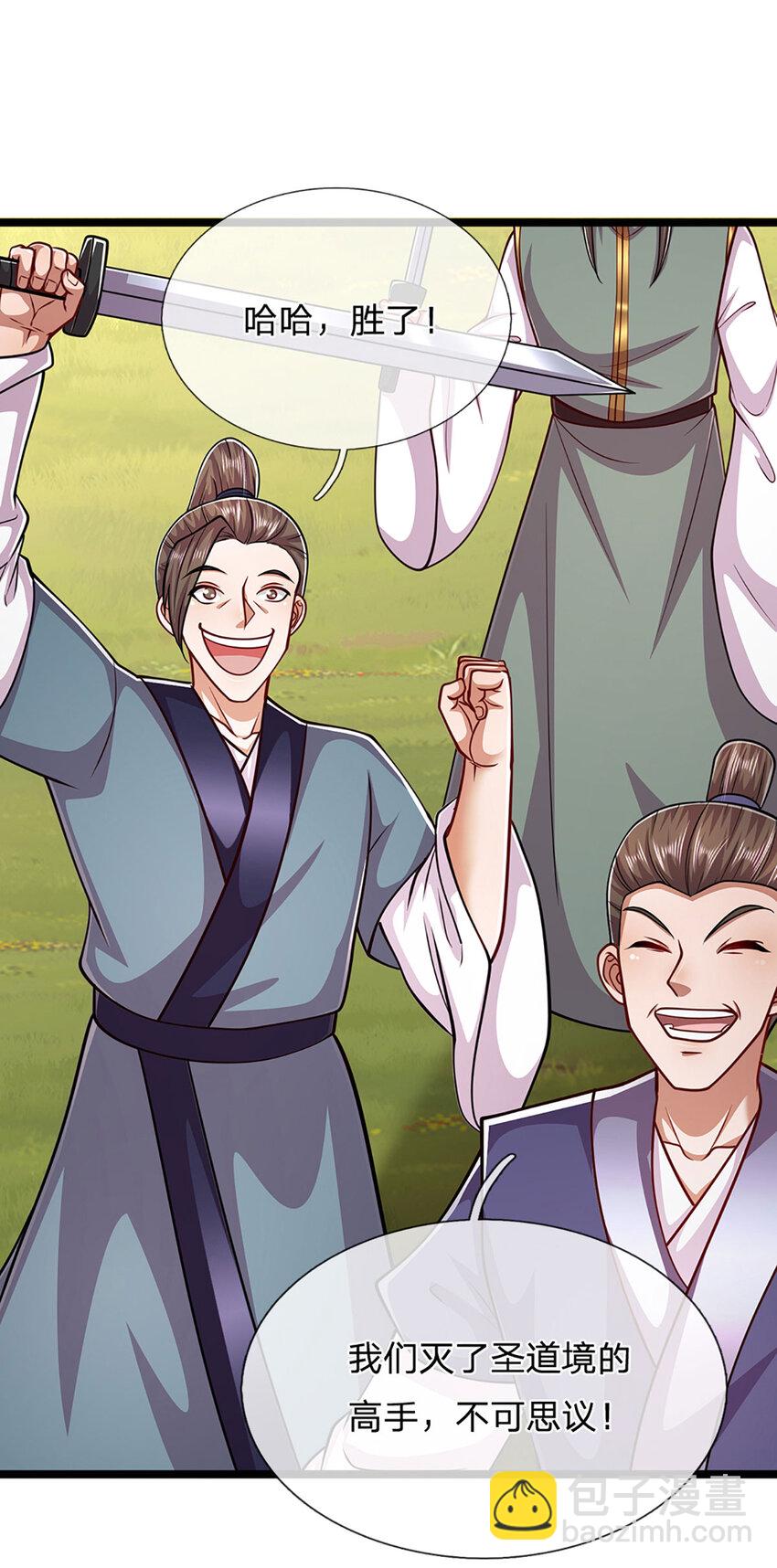 🍵被困百万年：弟子遍布诸天万界 第311话 雷霆老祖，横空出世 第27页