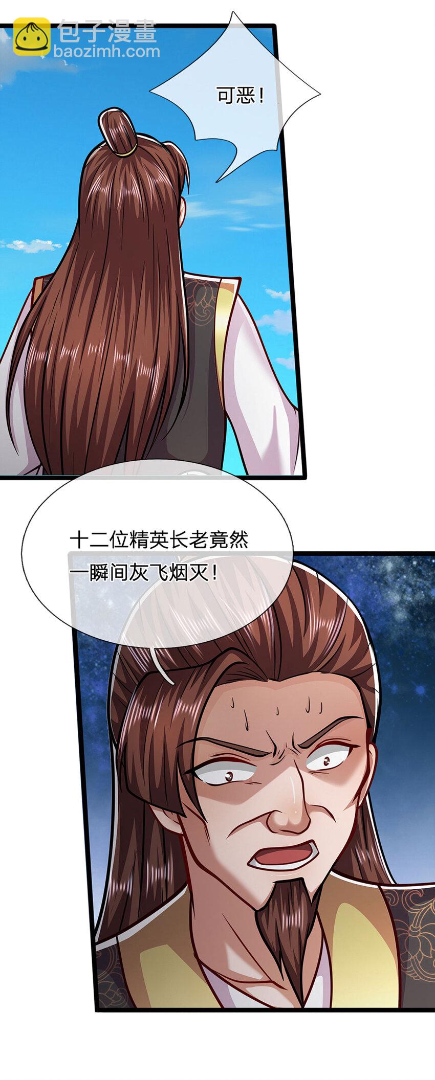 🍵被困百万年：弟子遍布诸天万界 第311话 雷霆老祖，横空出世 第28页