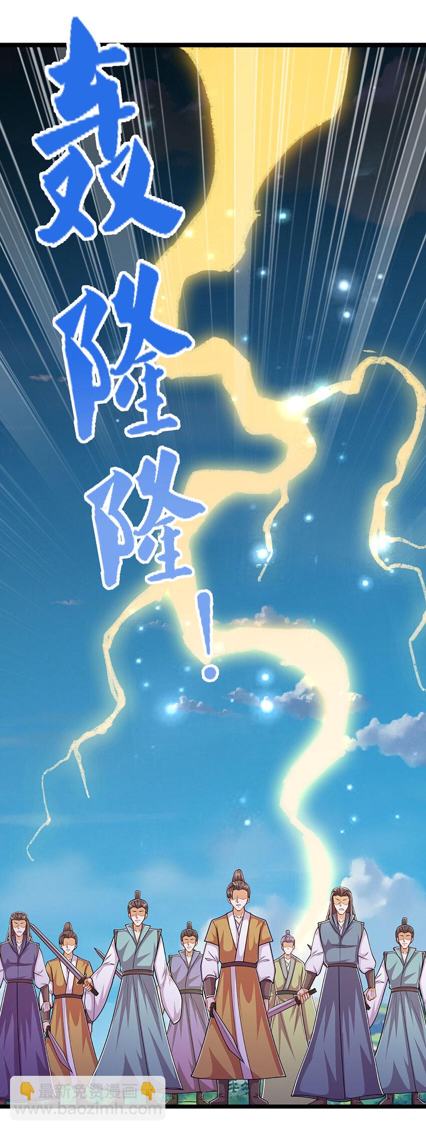 🍵被困百万年：弟子遍布诸天万界 第311话 雷霆老祖，横空出世 第32页